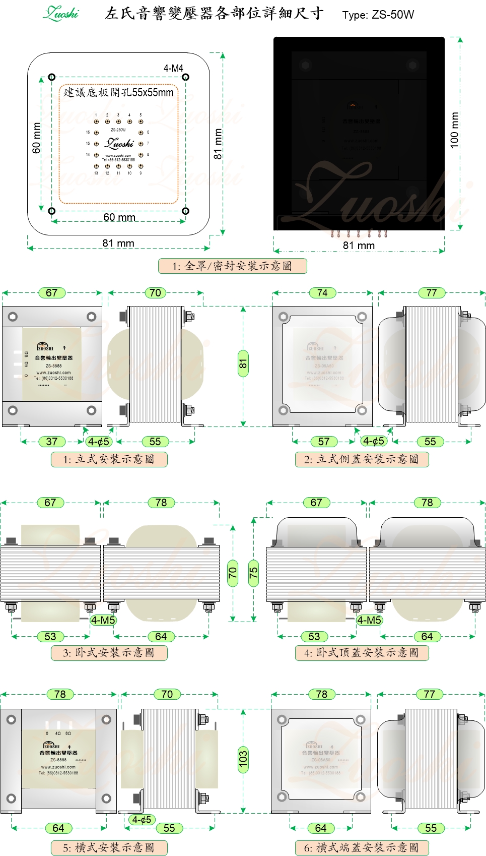 ZS-50W  通用电源牛